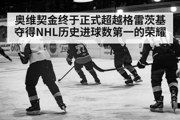 ice hockey action