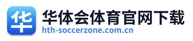 华体会体育官网下载 Logo